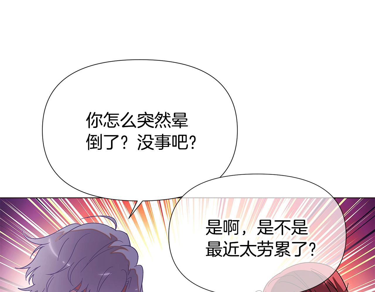 第169话 皇帝的召唤 第143页