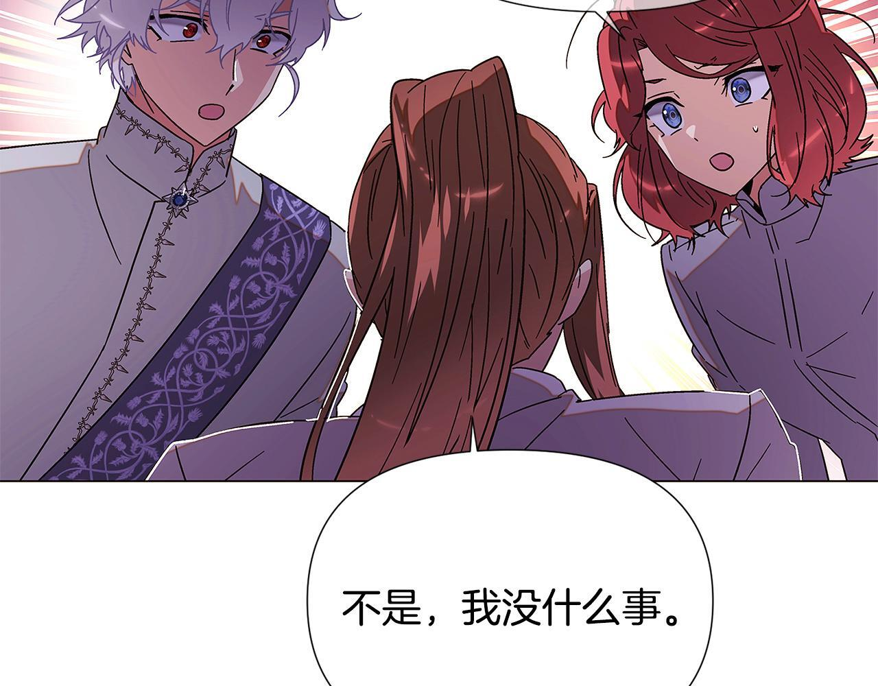 第169话 皇帝的召唤 第144页
