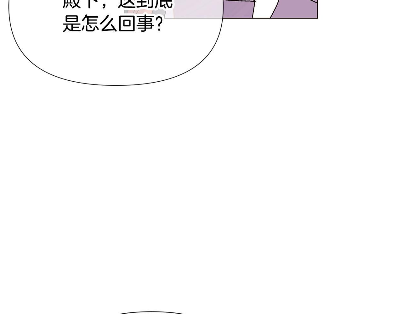 第169话 皇帝的召唤 第147页