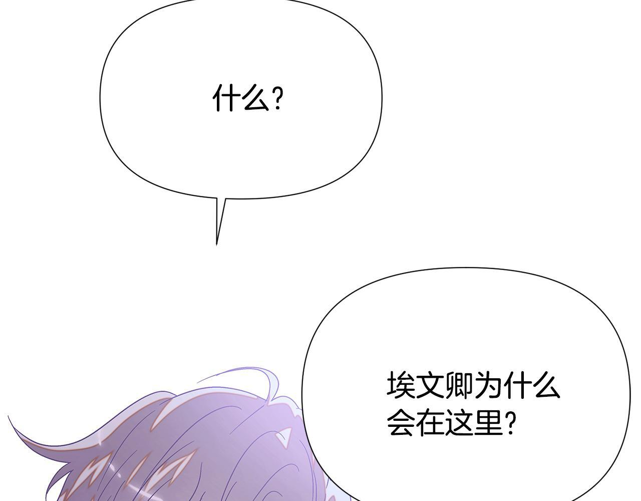 第169话 皇帝的召唤 第148页