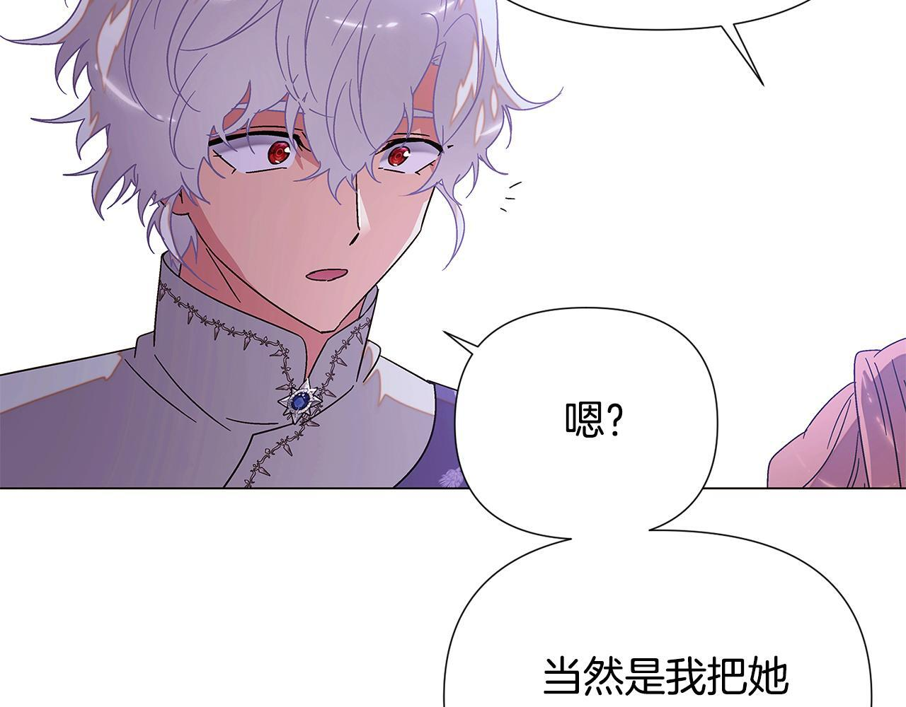 第169话 皇帝的召唤 第149页