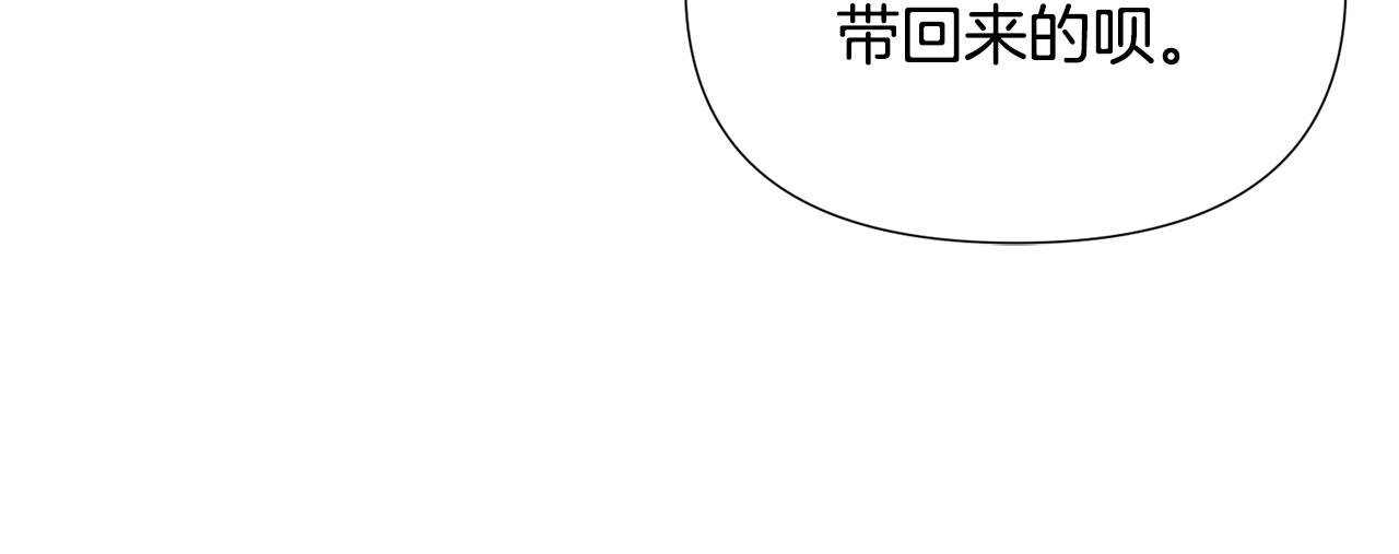 第169话 皇帝的召唤 第150页