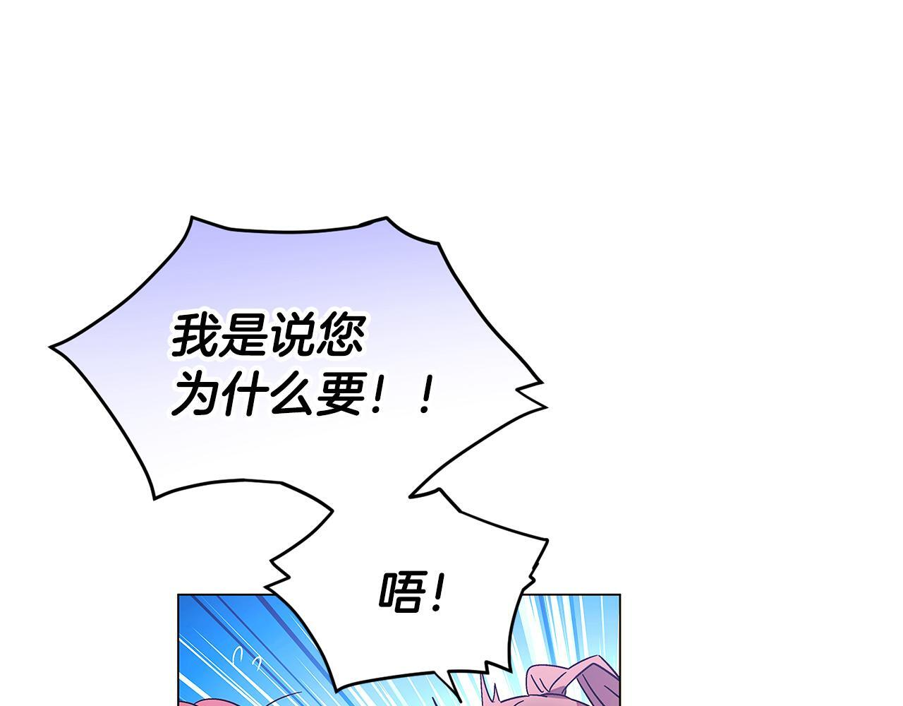 第169话 皇帝的召唤 第151页