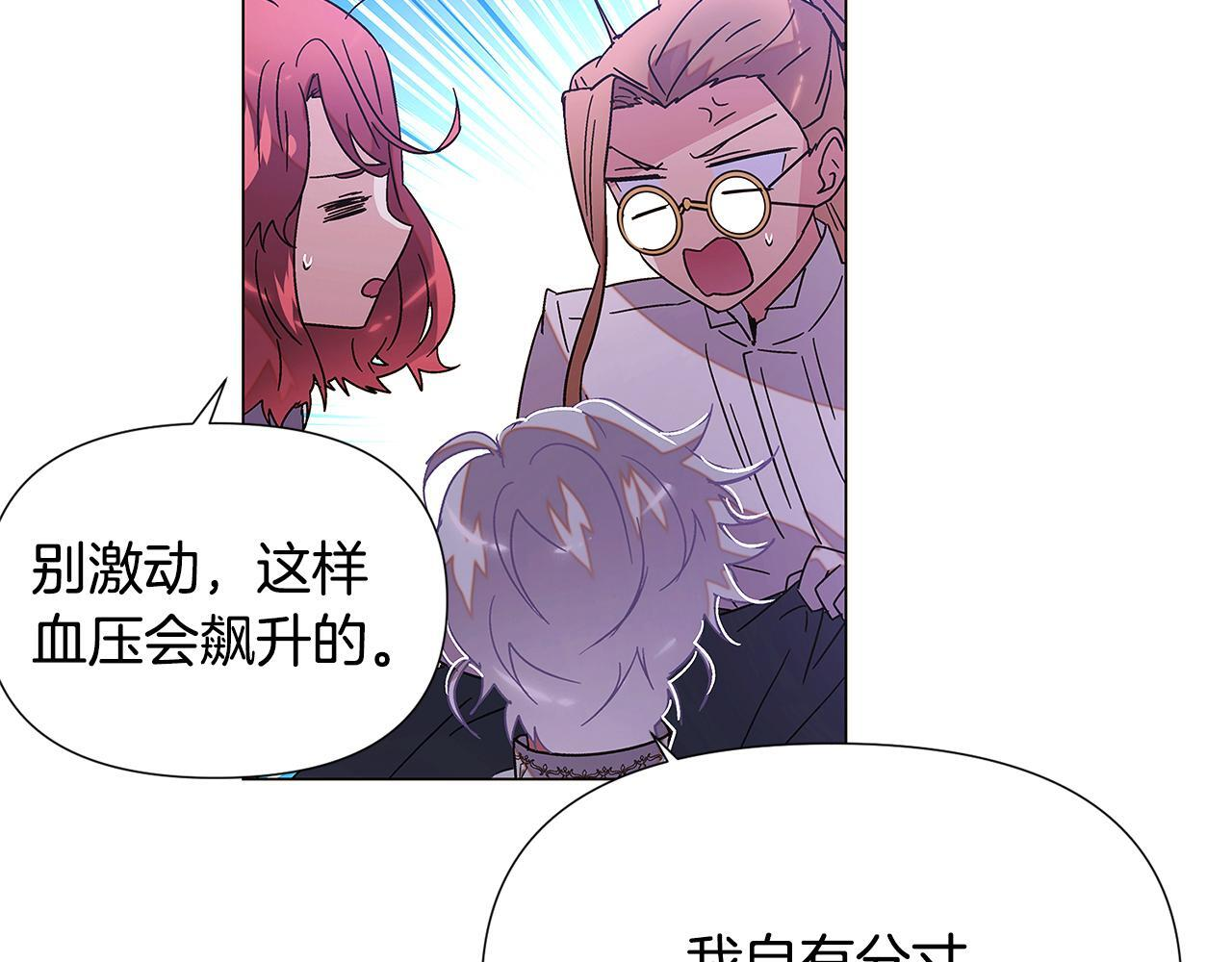 第169话 皇帝的召唤 第152页