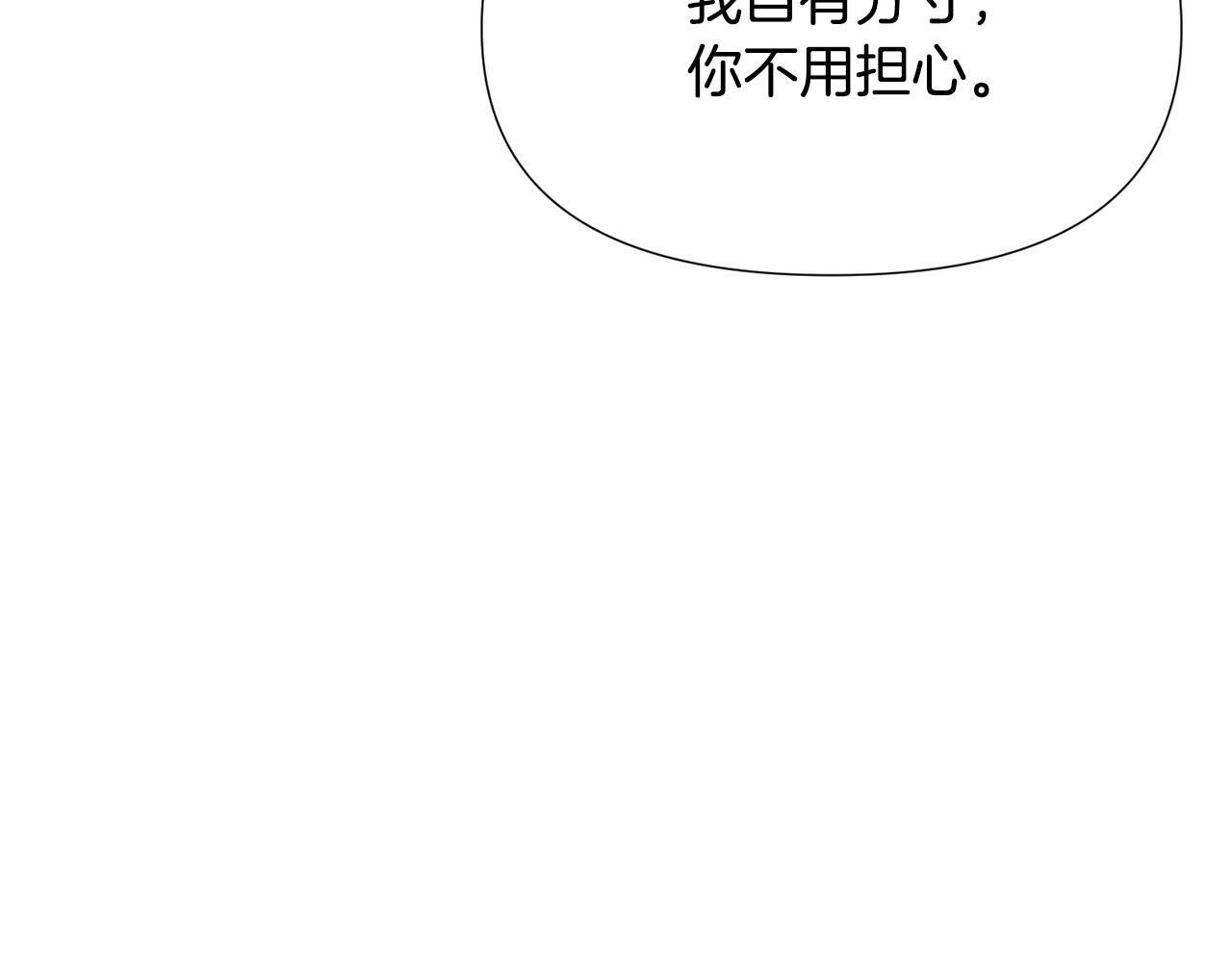 第169话 皇帝的召唤 第153页