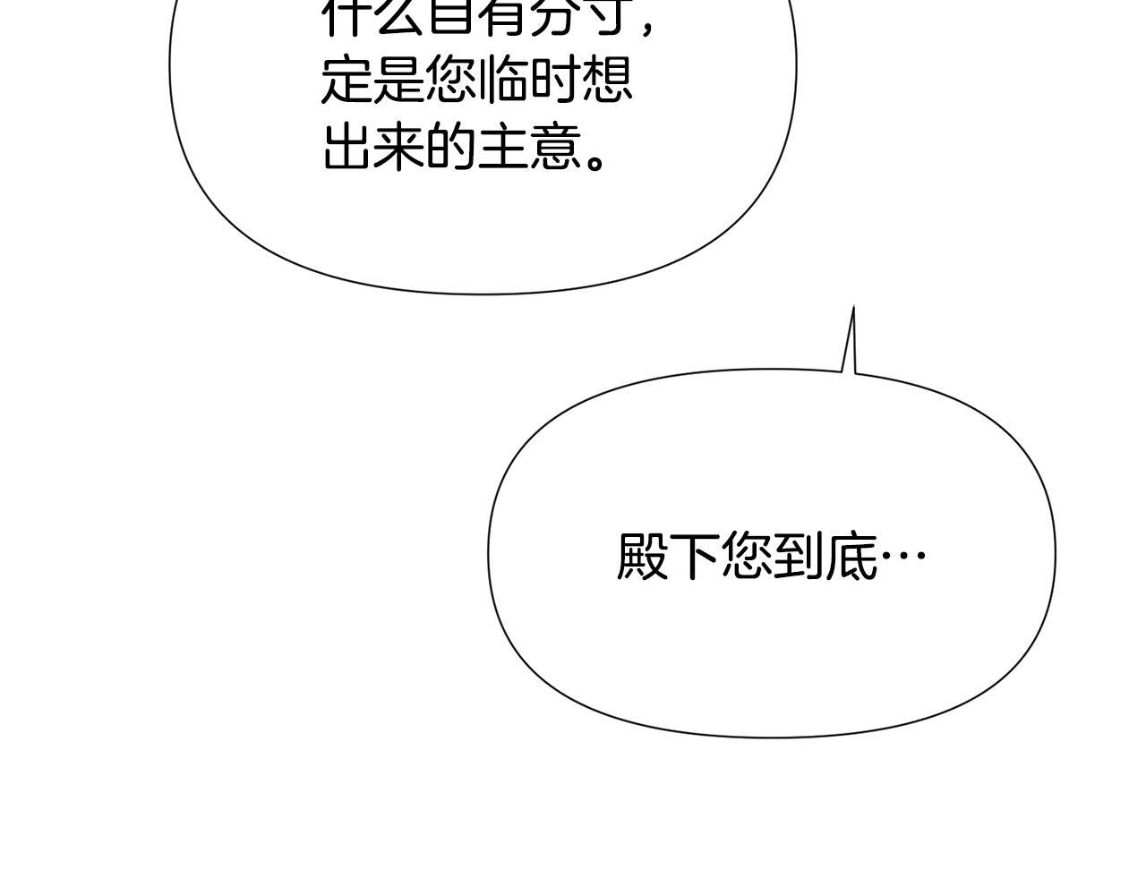 第169话 皇帝的召唤 第155页