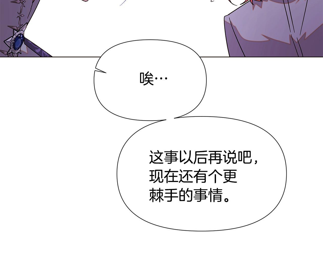 第169话 皇帝的召唤 第157页