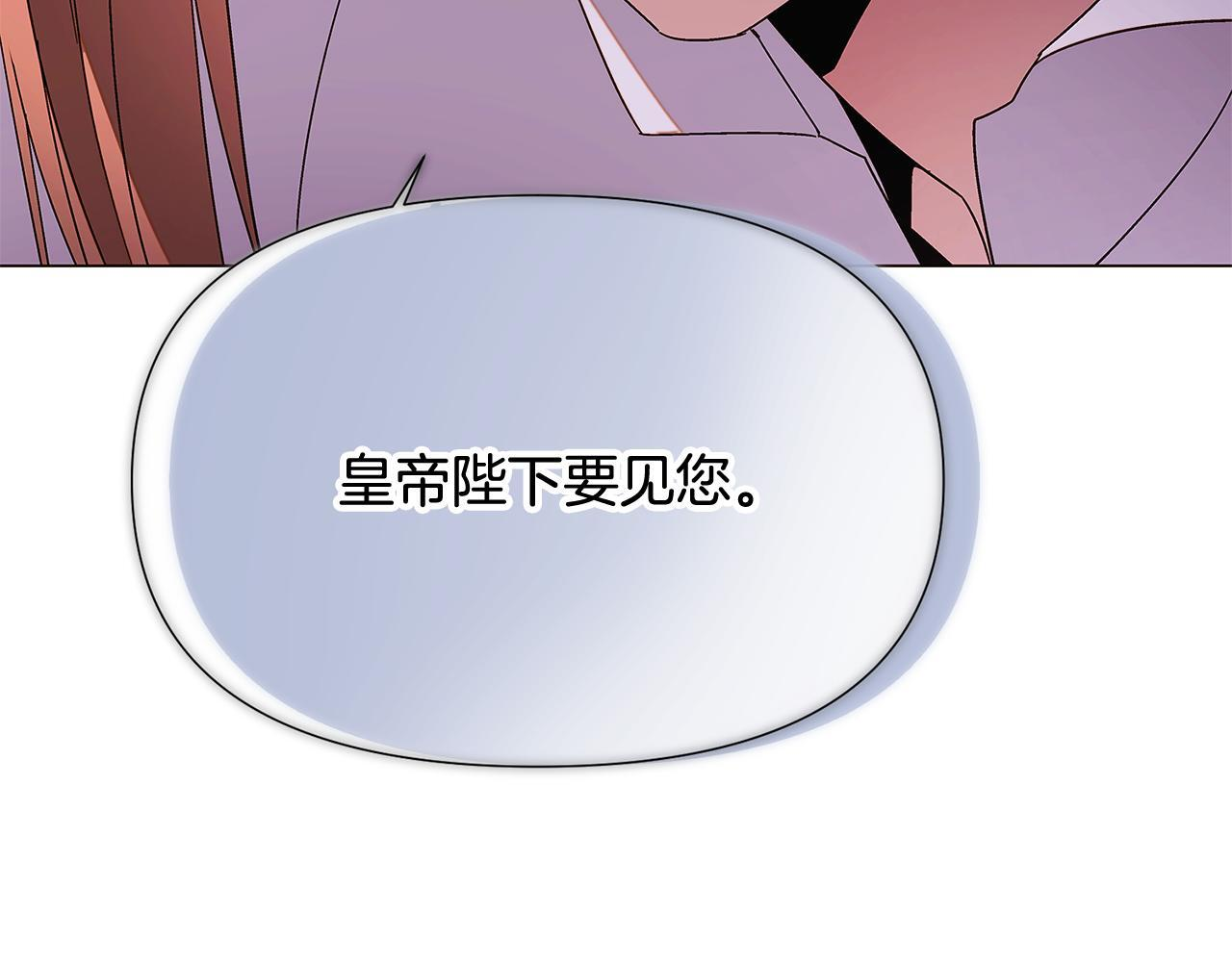 第169话 皇帝的召唤 第160页