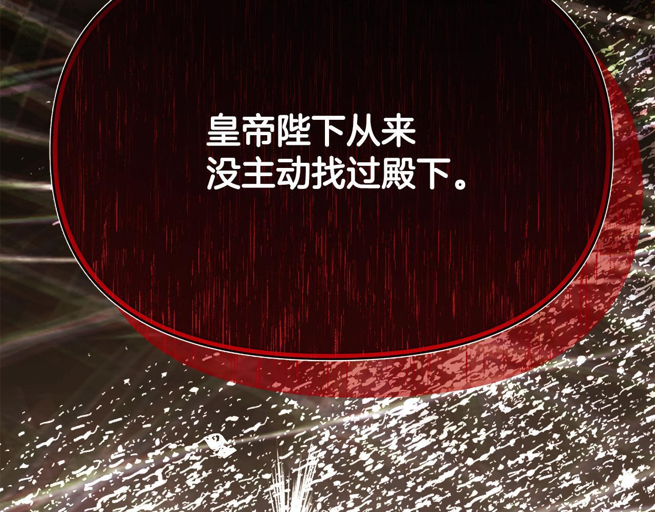 第169话 皇帝的召唤 第171页