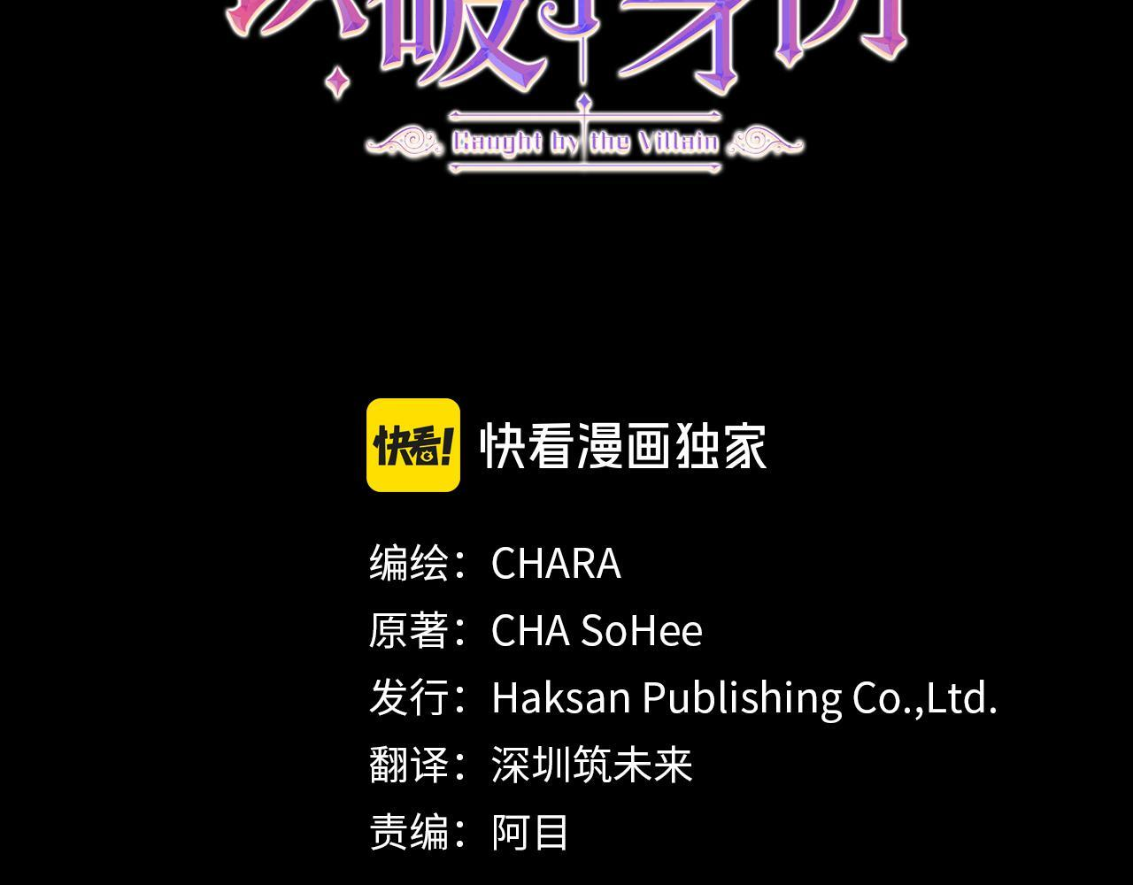 第170话 皇子的胜算 第3页