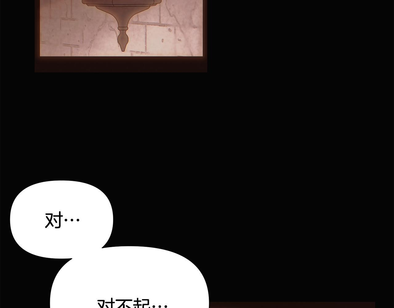 第170话 皇子的胜算 第7页