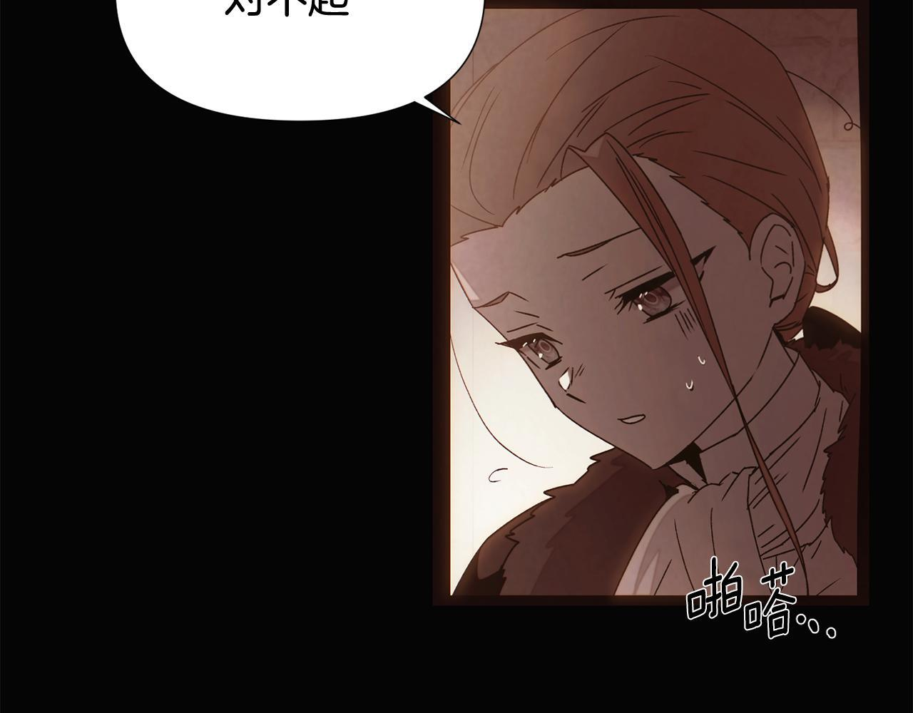 第170话 皇子的胜算 第8页