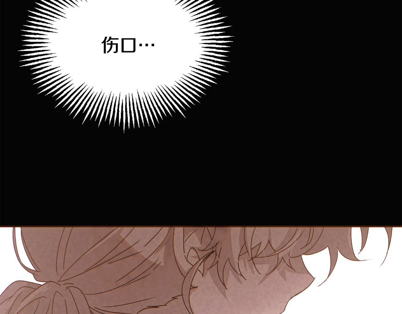 第170话 皇子的胜算 第21页