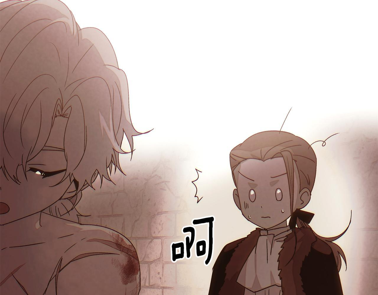 第170话 皇子的胜算 第29页