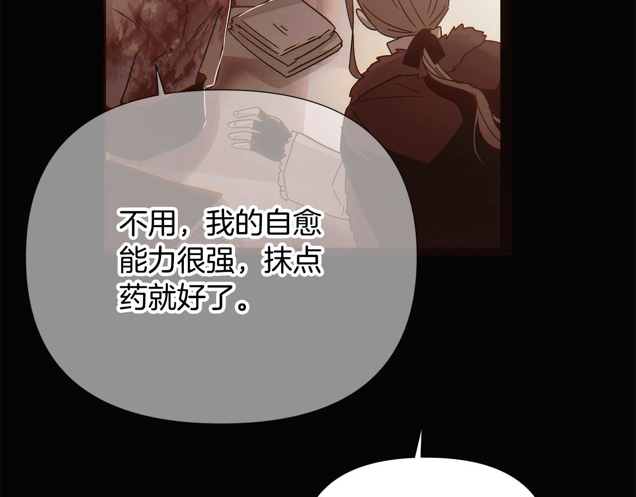 第170话 皇子的胜算 第32页
