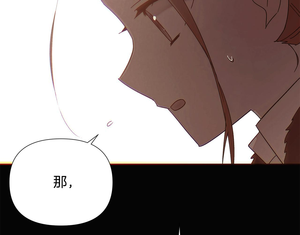 第170话 皇子的胜算 第34页
