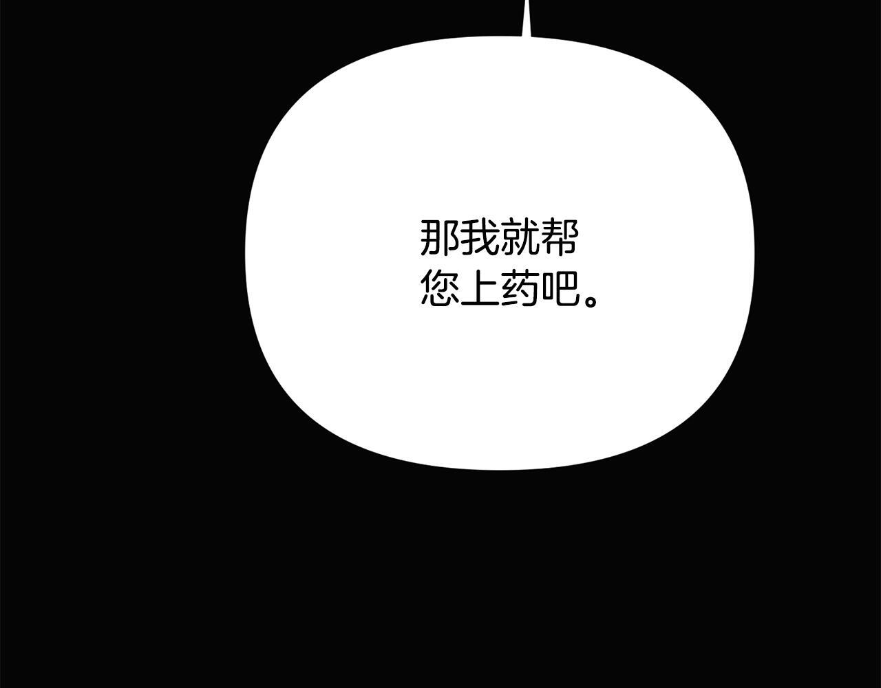 第170话 皇子的胜算 第35页