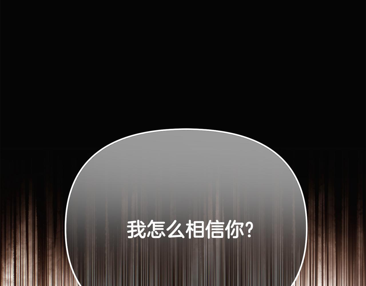 第170话 皇子的胜算 第41页