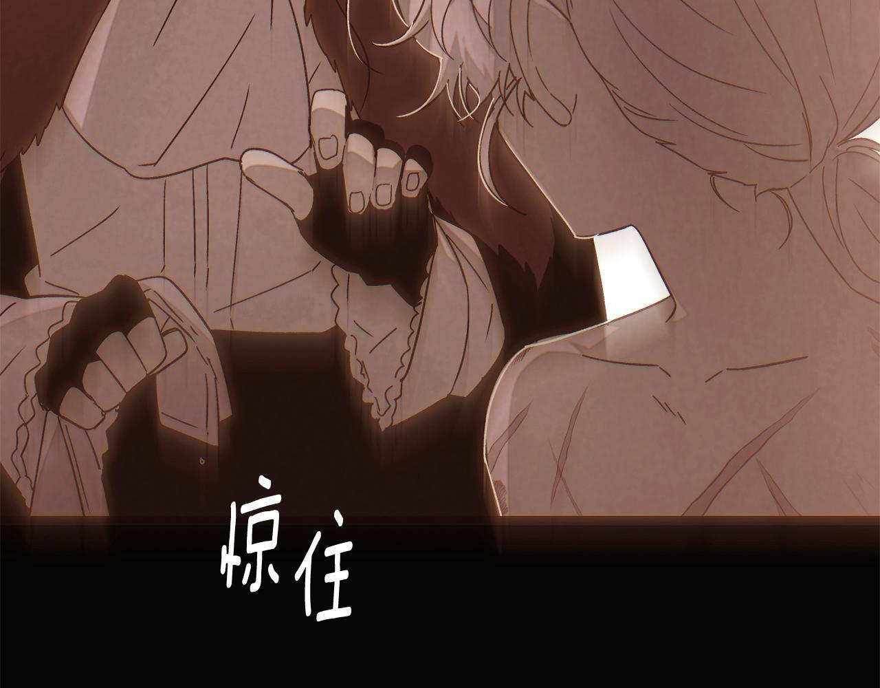 第170话 皇子的胜算 第43页