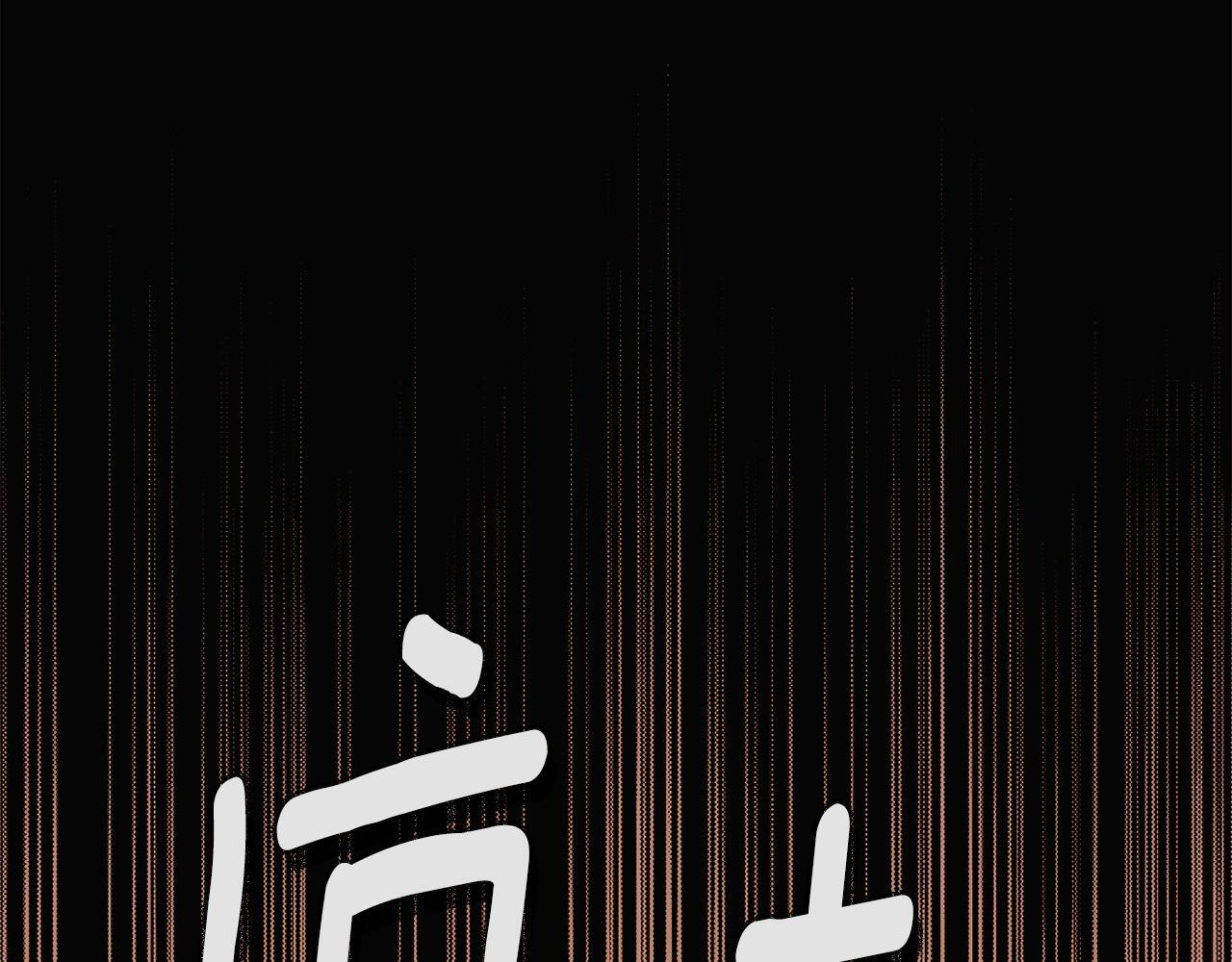 第170话 皇子的胜算 第49页