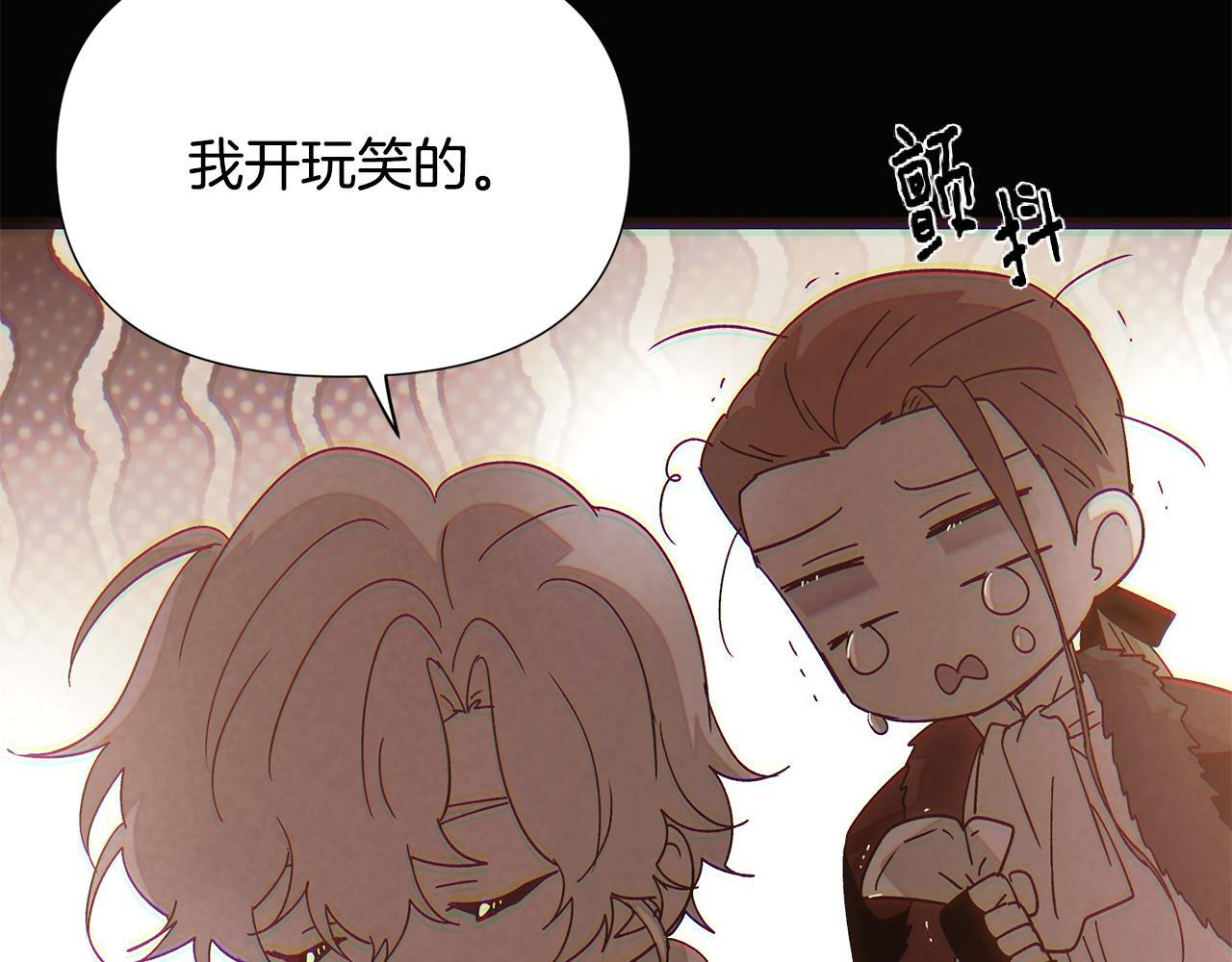 第170话 皇子的胜算 第52页