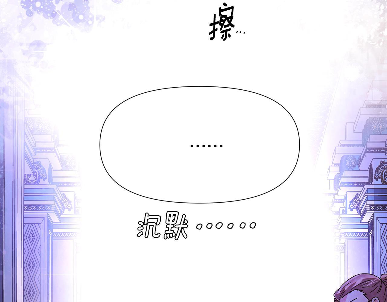 第170话 皇子的胜算 第67页