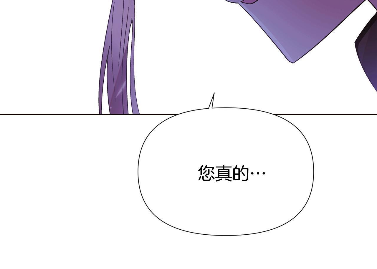 第170话 皇子的胜算 第71页