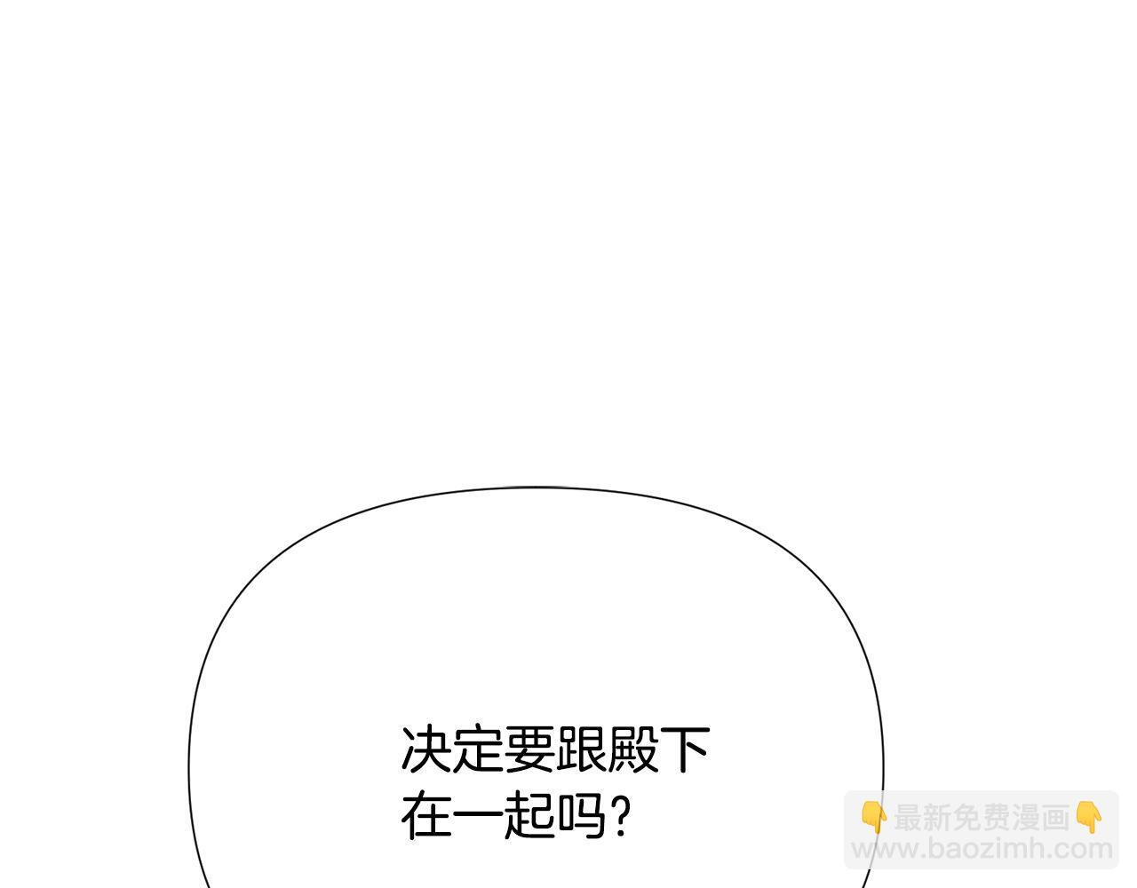 第170话 皇子的胜算 第73页