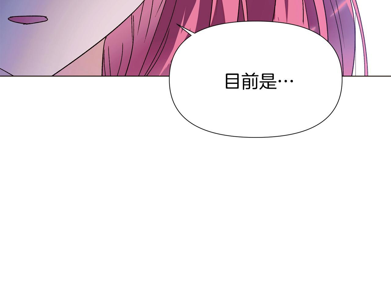 第170话 皇子的胜算 第77页