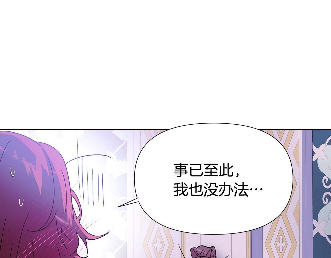 第170话 皇子的胜算 第78页
