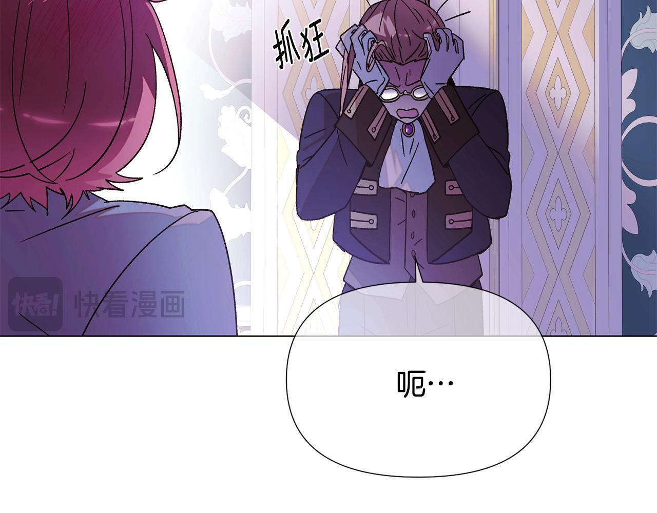 第170话 皇子的胜算 第79页