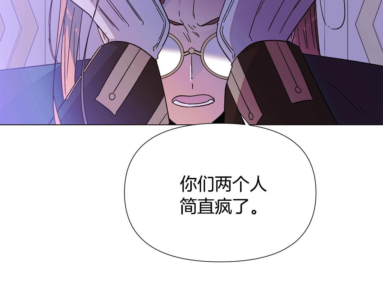 第170话 皇子的胜算 第81页