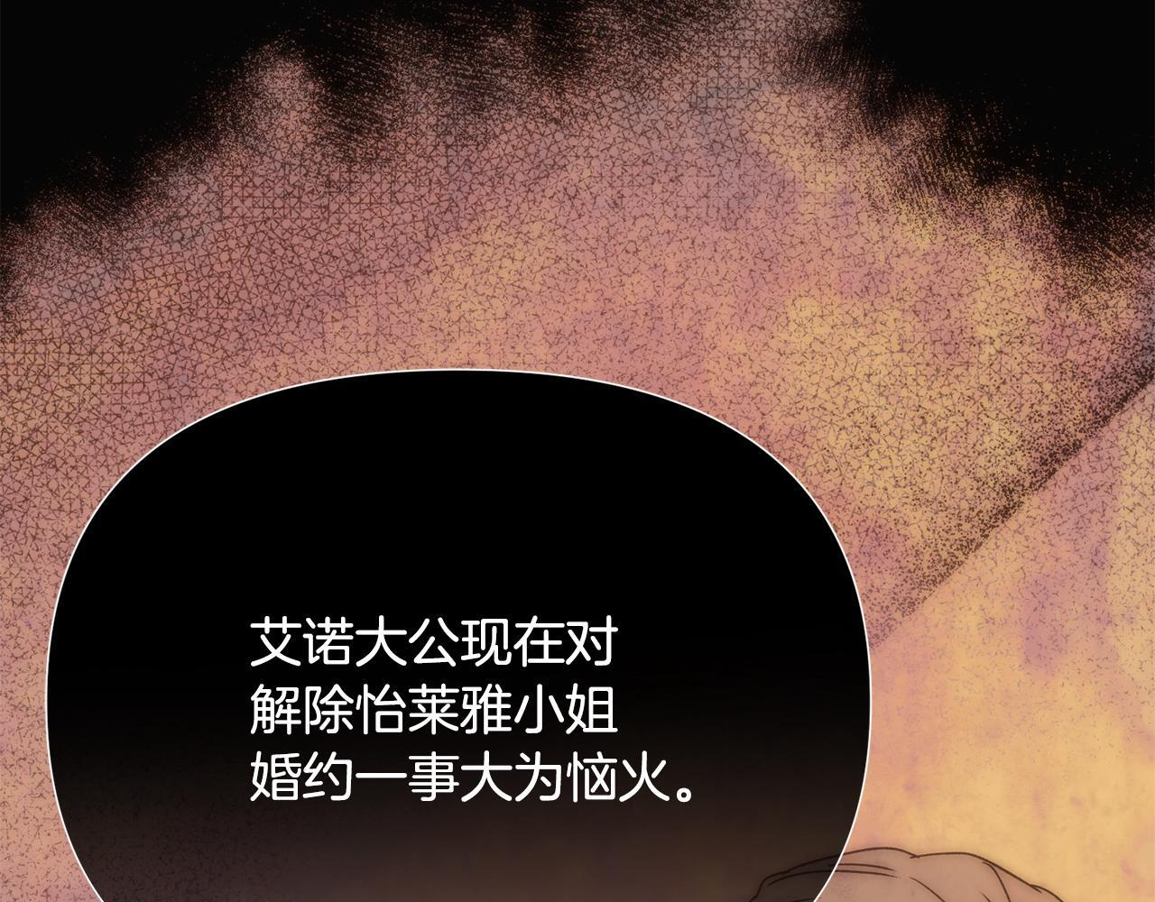 第170话 皇子的胜算 第84页