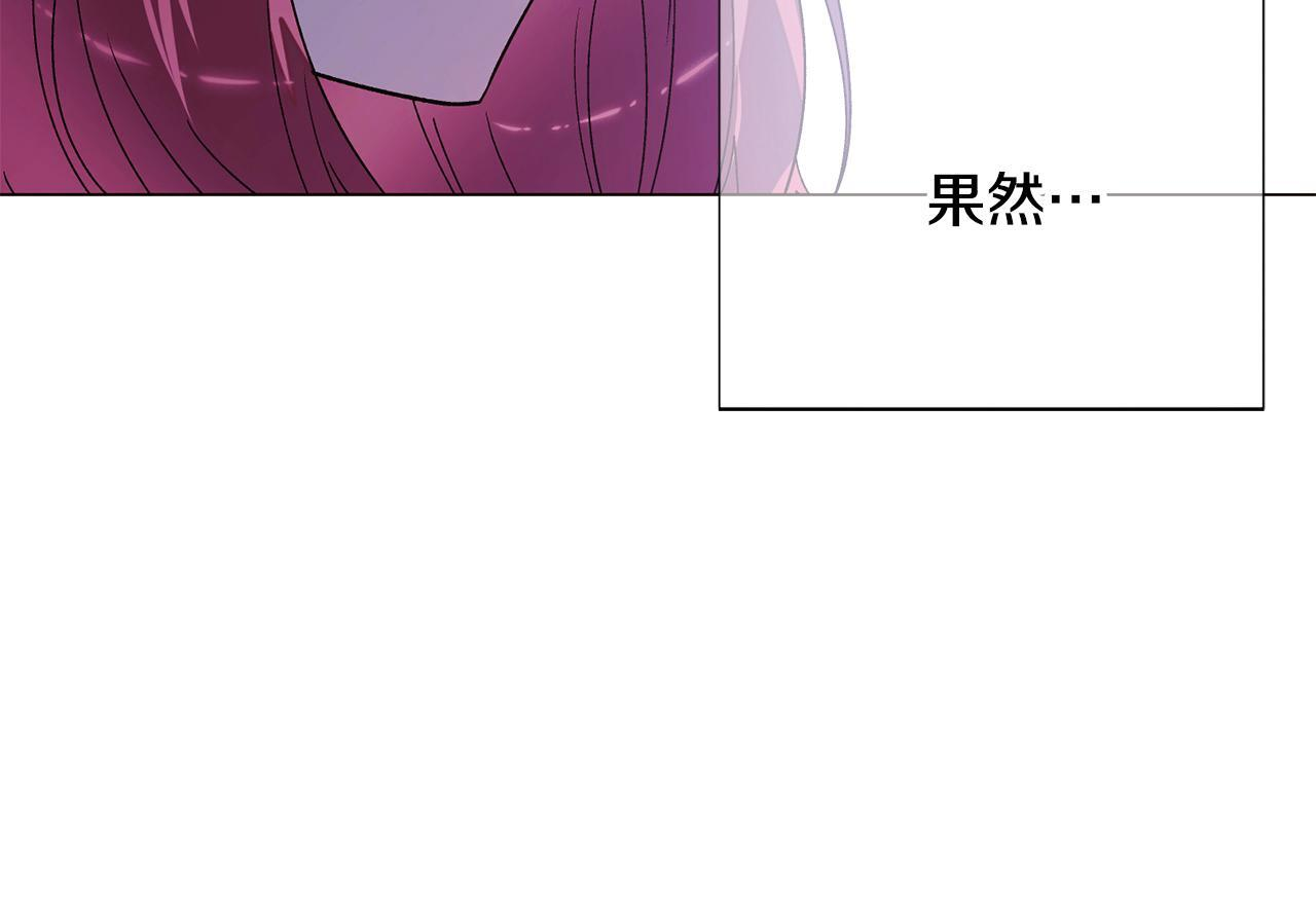 第170话 皇子的胜算 第90页
