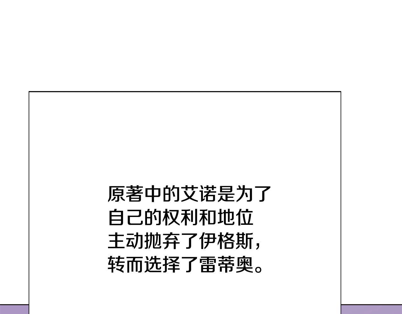 第170话 皇子的胜算 第91页