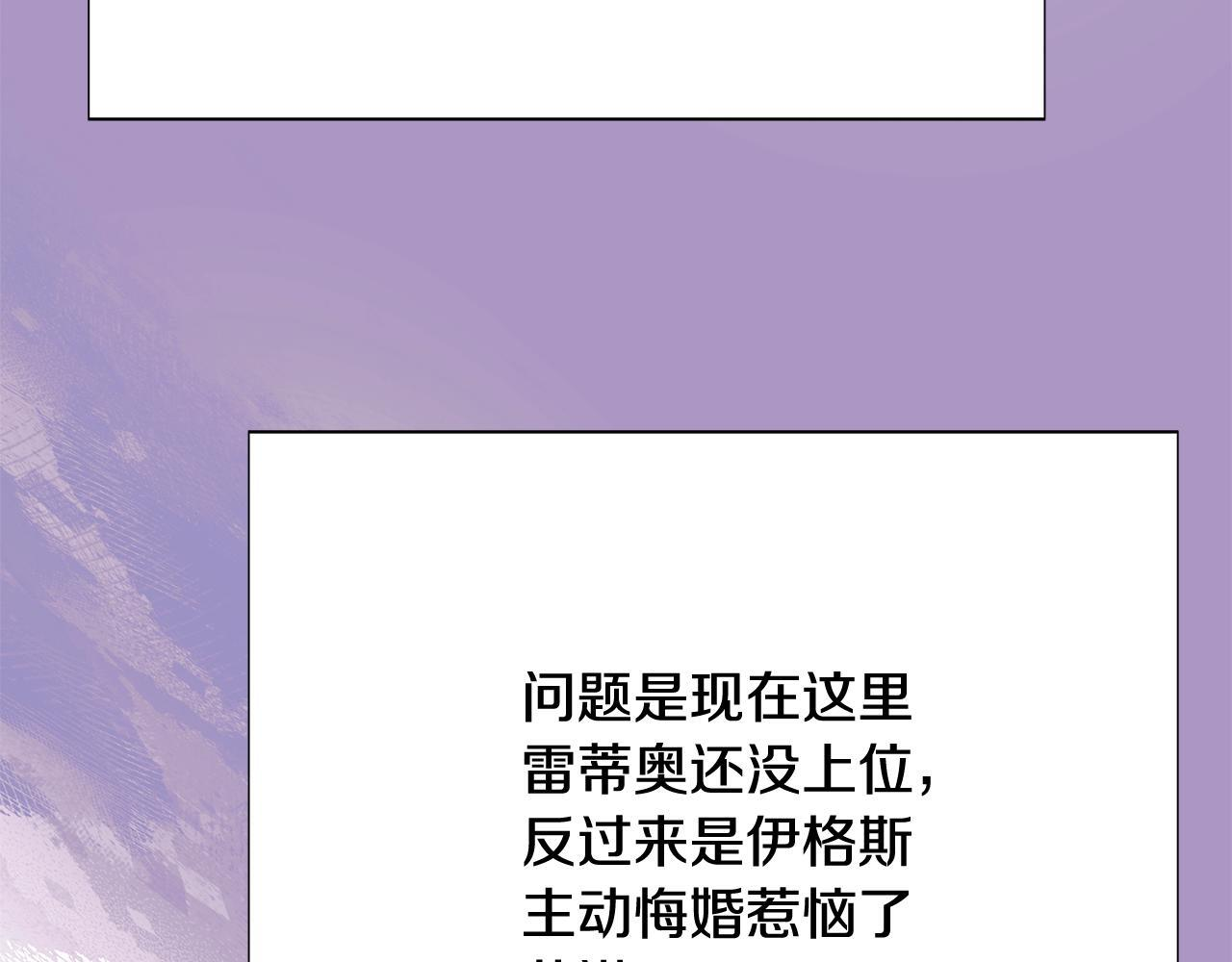 第170话 皇子的胜算 第92页