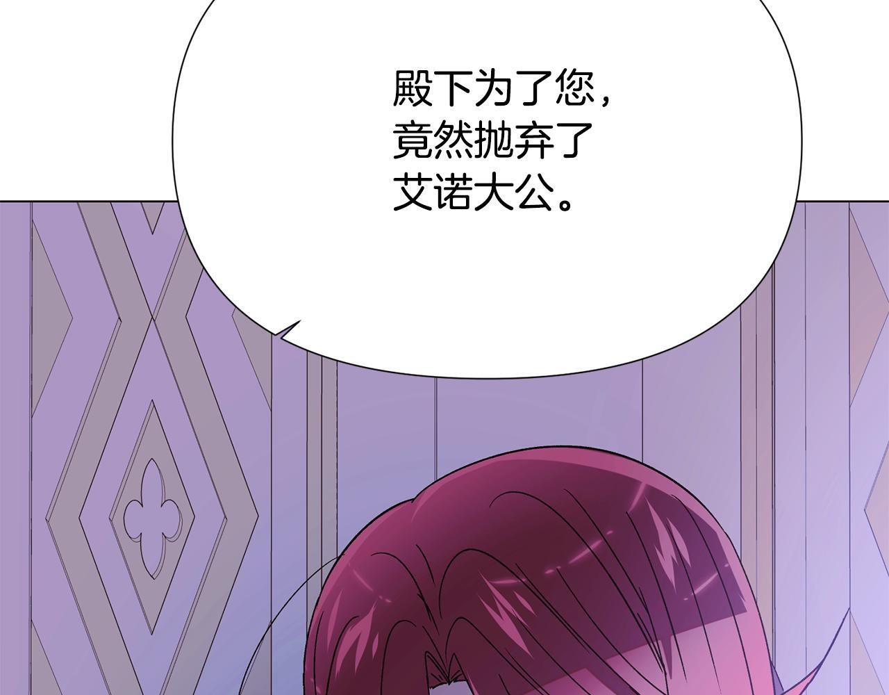 第170话 皇子的胜算 第96页