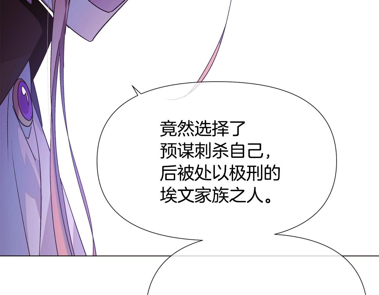 第170话 皇子的胜算 第100页
