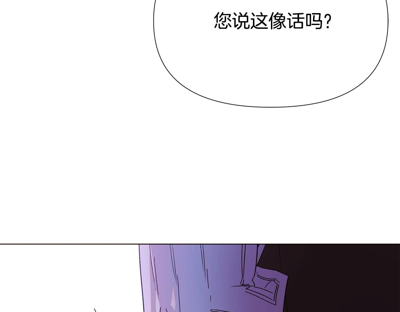 第170话 皇子的胜算 第101页