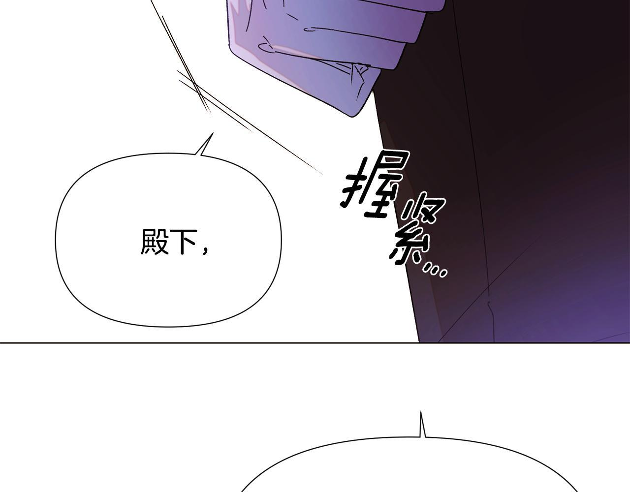 第170话 皇子的胜算 第102页