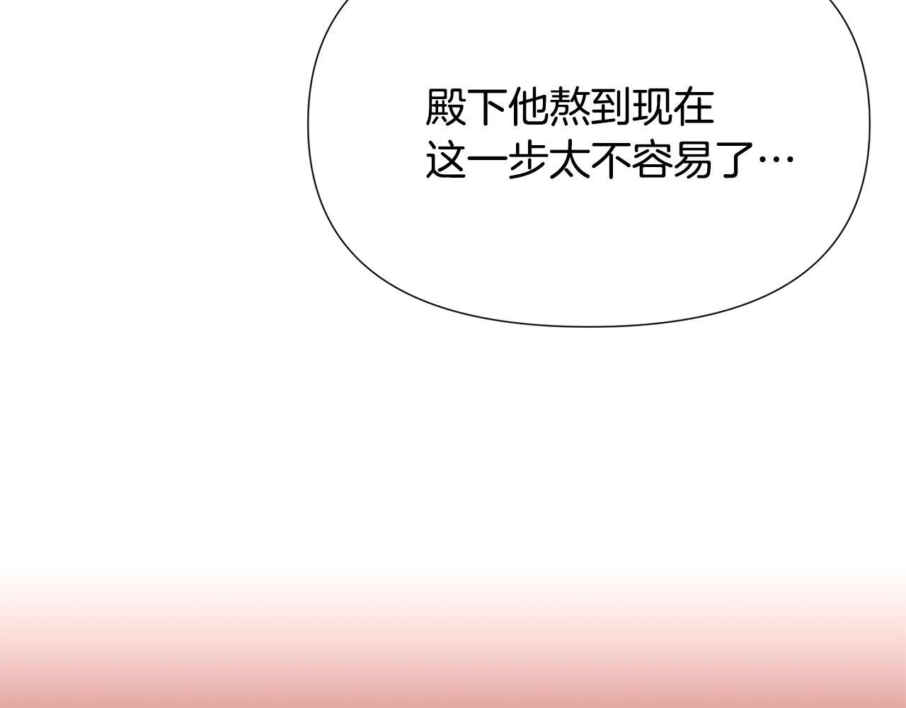 第170话 皇子的胜算 第103页