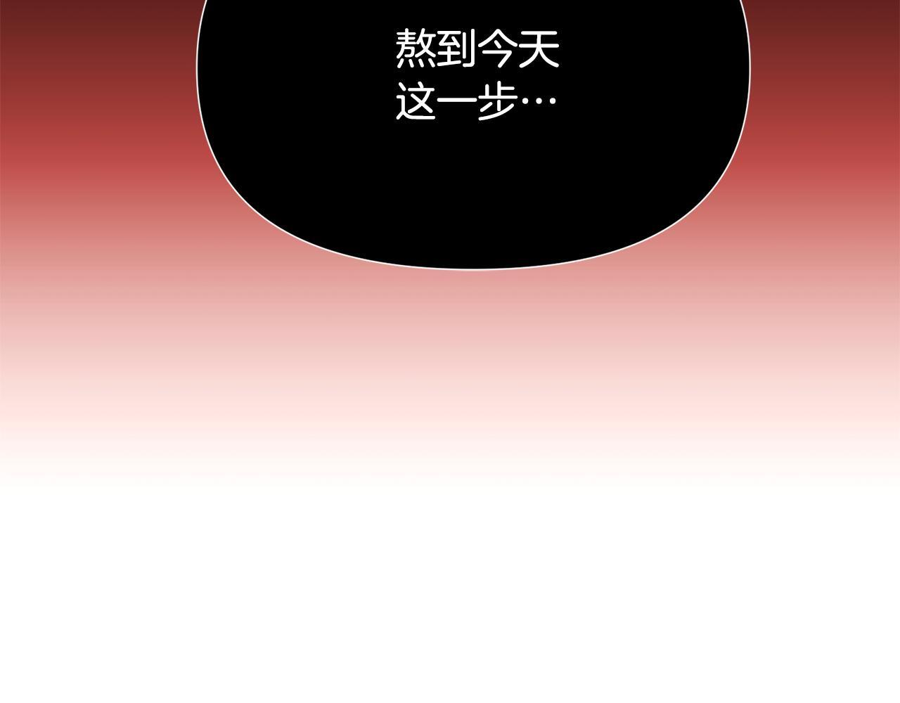 第170话 皇子的胜算 第107页