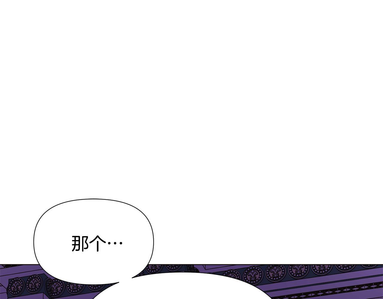 第170话 皇子的胜算 第109页