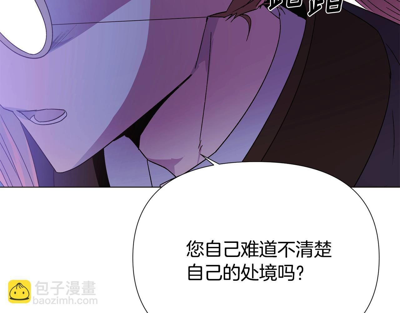 第170话 皇子的胜算 第115页