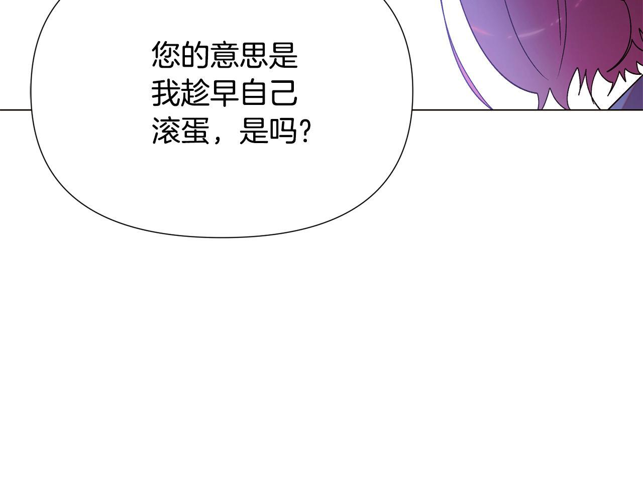 第170话 皇子的胜算 第118页