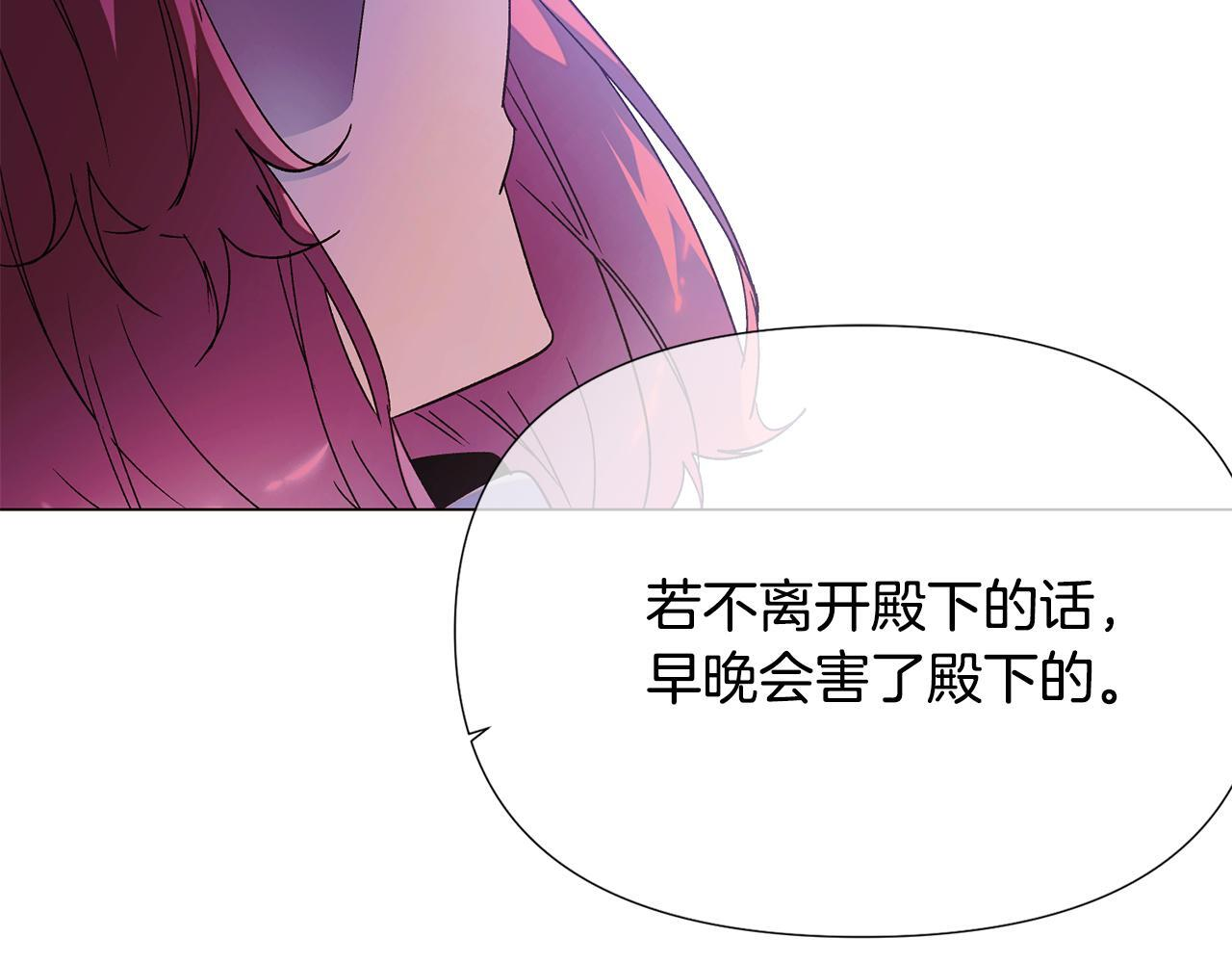 第170话 皇子的胜算 第126页