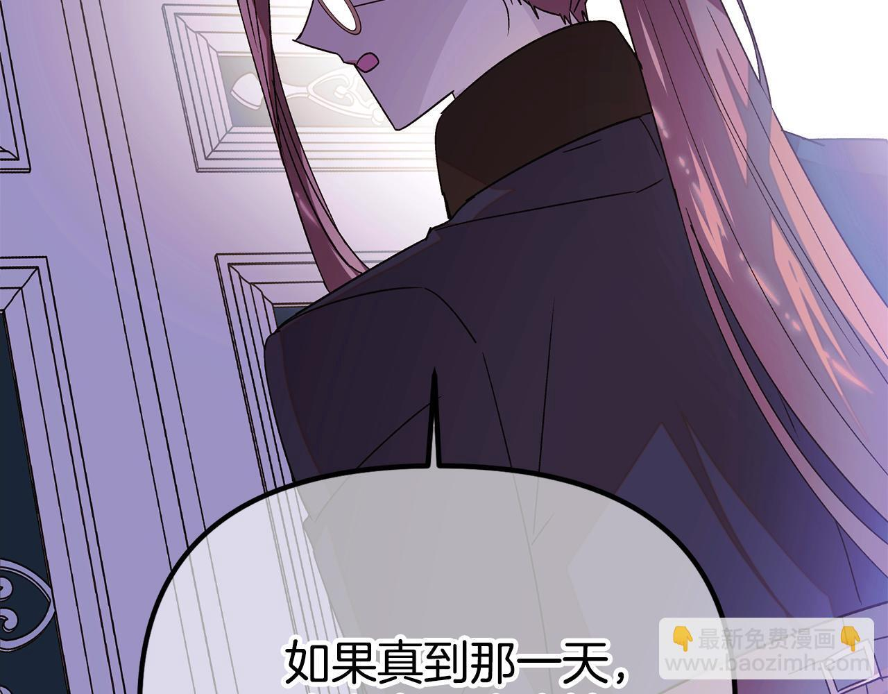 第170话 皇子的胜算 第129页