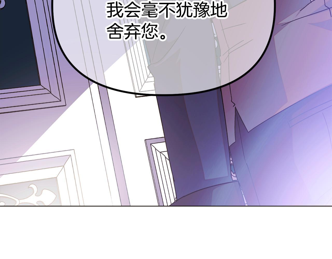 第170话 皇子的胜算 第130页