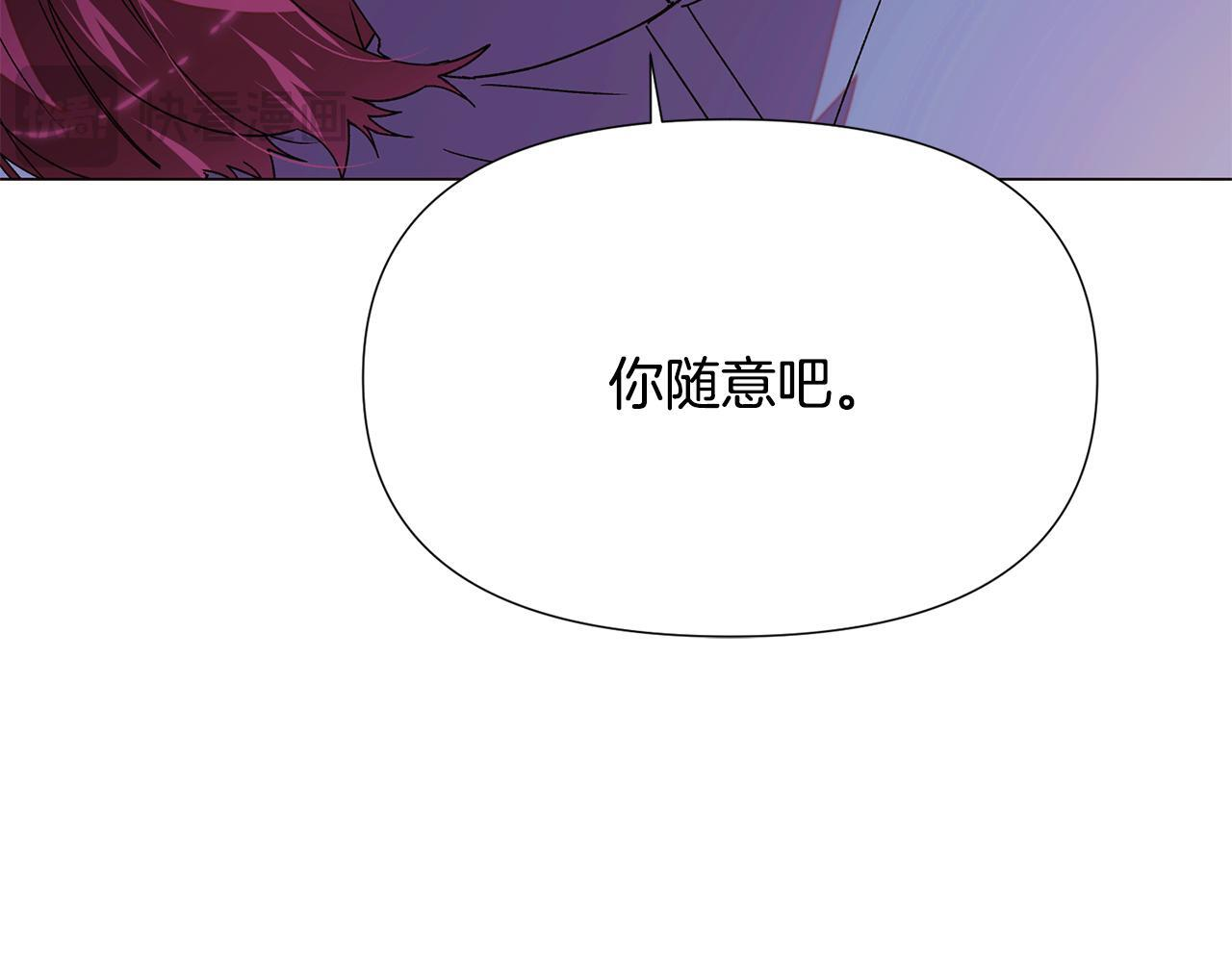 第170话 皇子的胜算 第135页