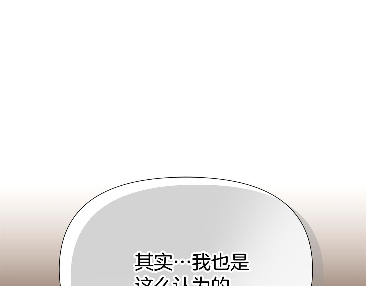 第170话 皇子的胜算 第137页
